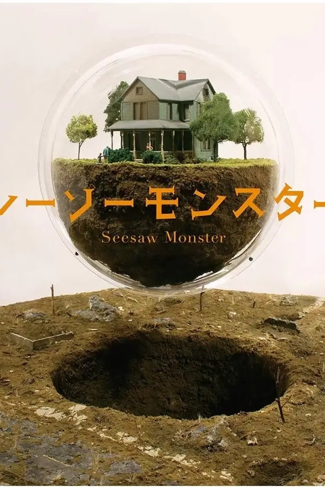 Постер Seesaw Monster